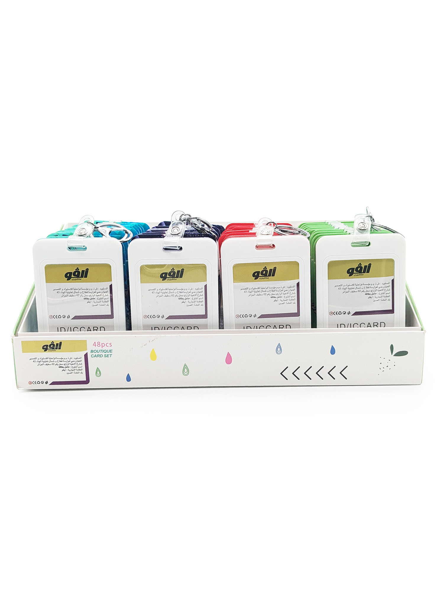 Boîte de protège-cartes scolaires – assortiment
